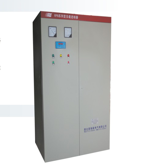 RP系列靜止式進相器